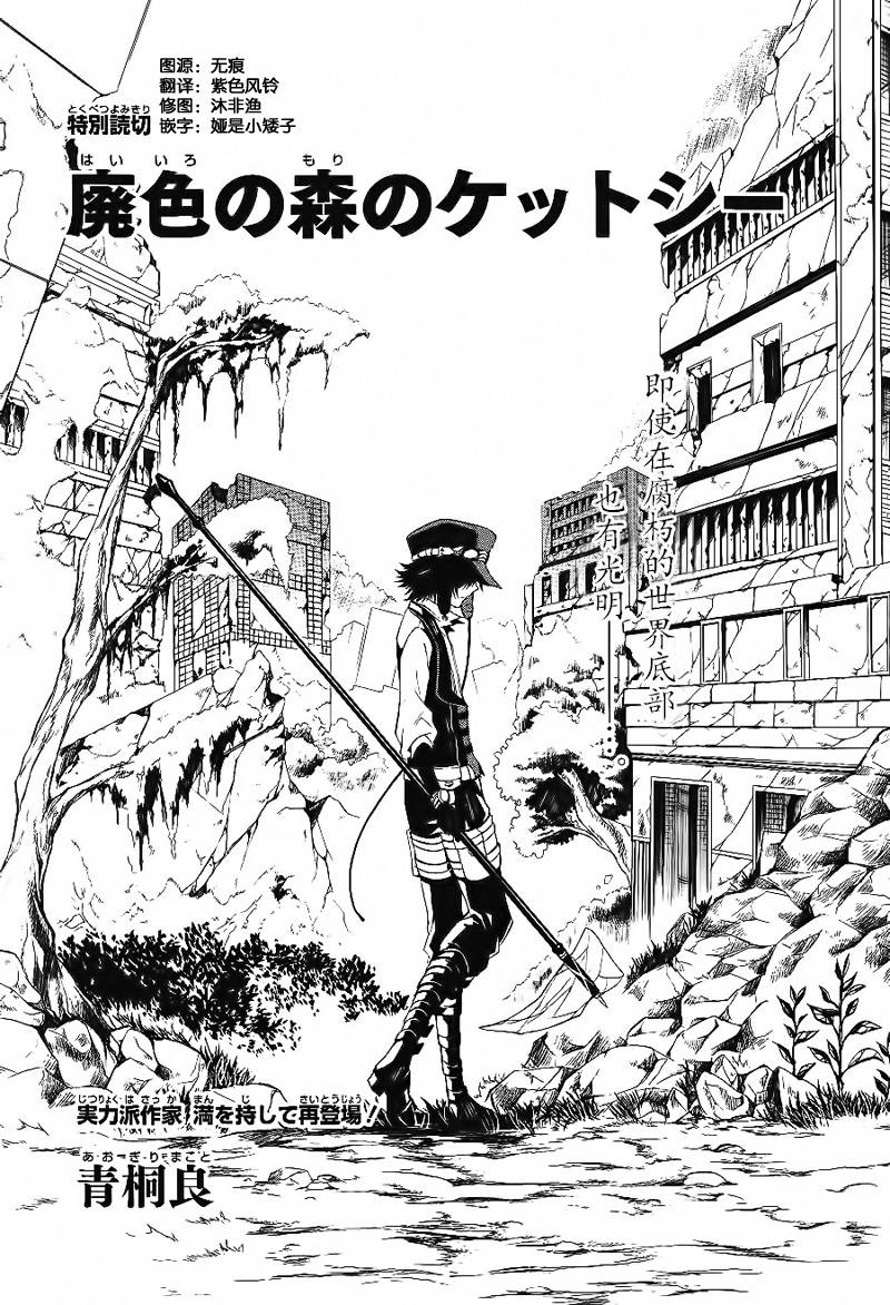 废色之森的猫人韩漫全集-短篇02无删减无遮挡章节图片 