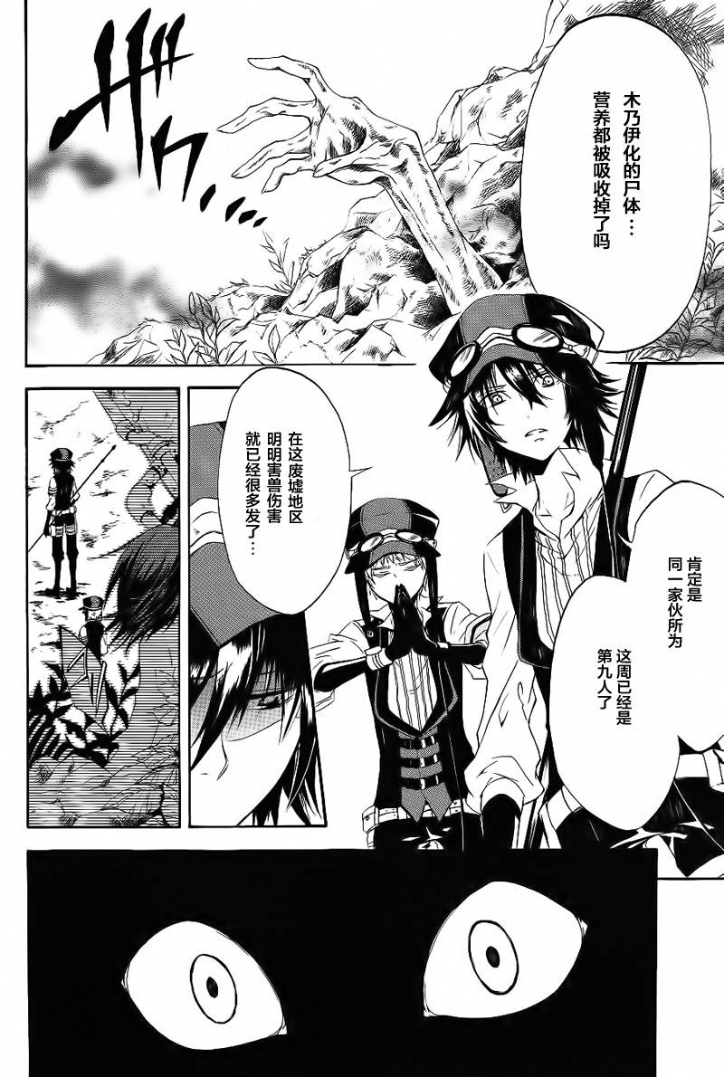 废色之森的猫人韩漫全集-短篇02无删减无遮挡章节图片 