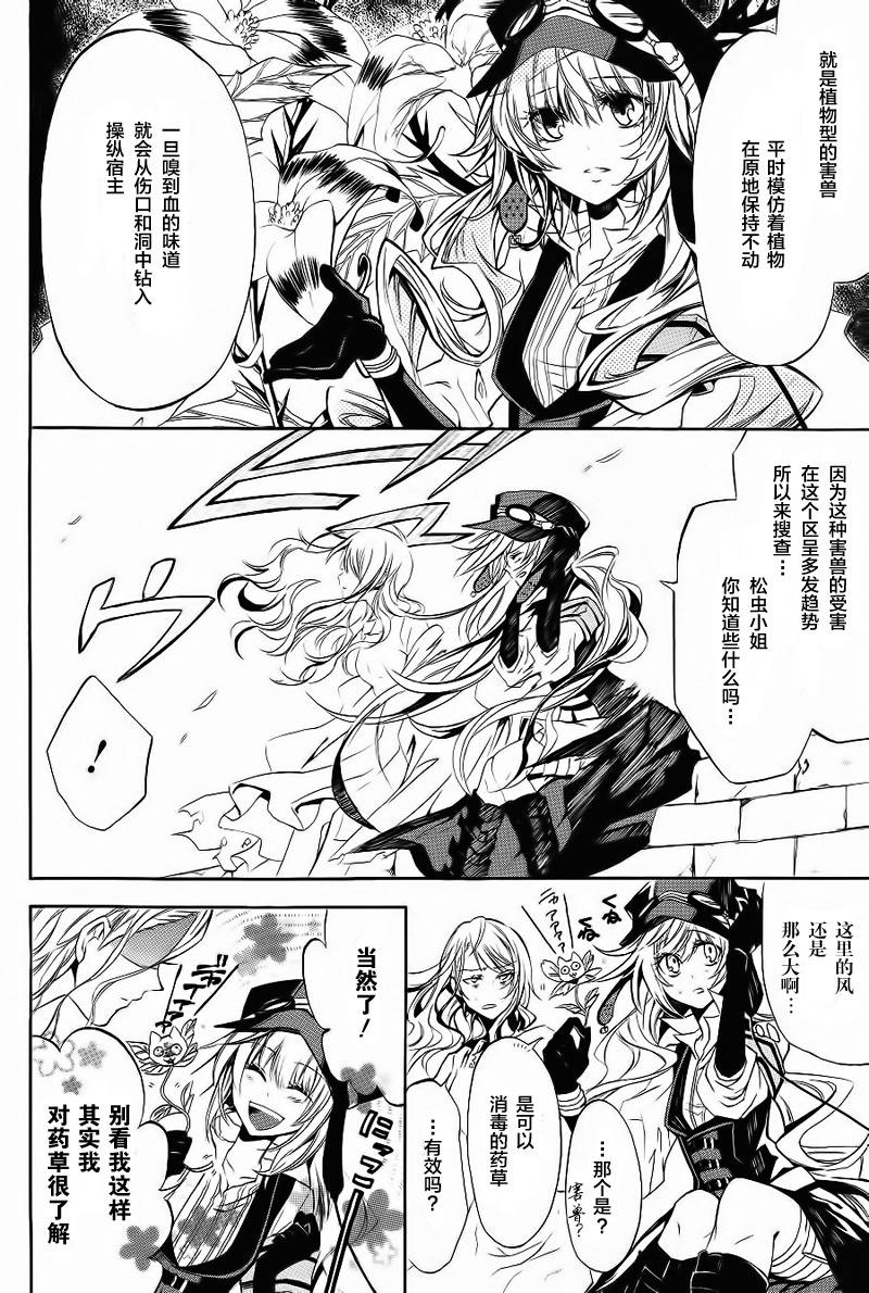废色之森的猫人韩漫全集-短篇02无删减无遮挡章节图片 