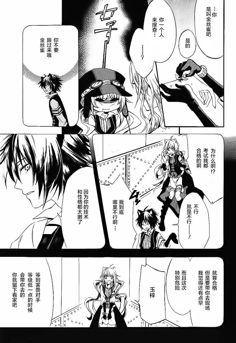 废色之森的猫人韩漫全集-短篇02无删减无遮挡章节图片 