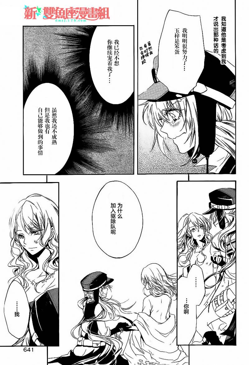 废色之森的猫人韩漫全集-短篇02无删减无遮挡章节图片 