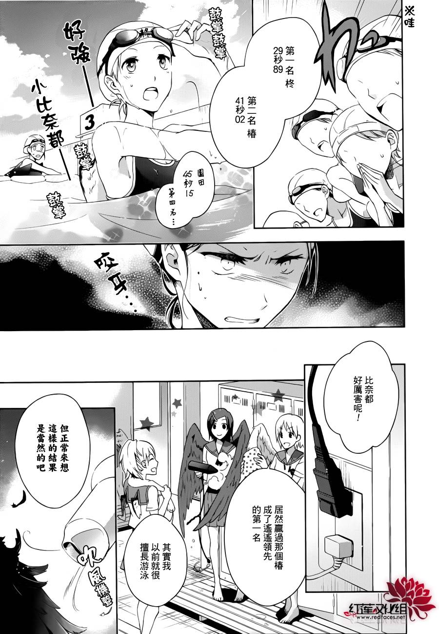 空与水与无法飞翔的雏鸟韩漫全集-全一话无删减无遮挡章节图片 