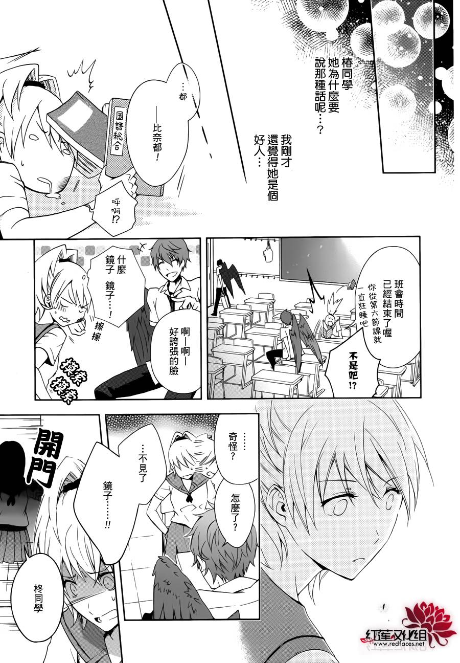 空与水与无法飞翔的雏鸟韩漫全集-全一话无删减无遮挡章节图片 
