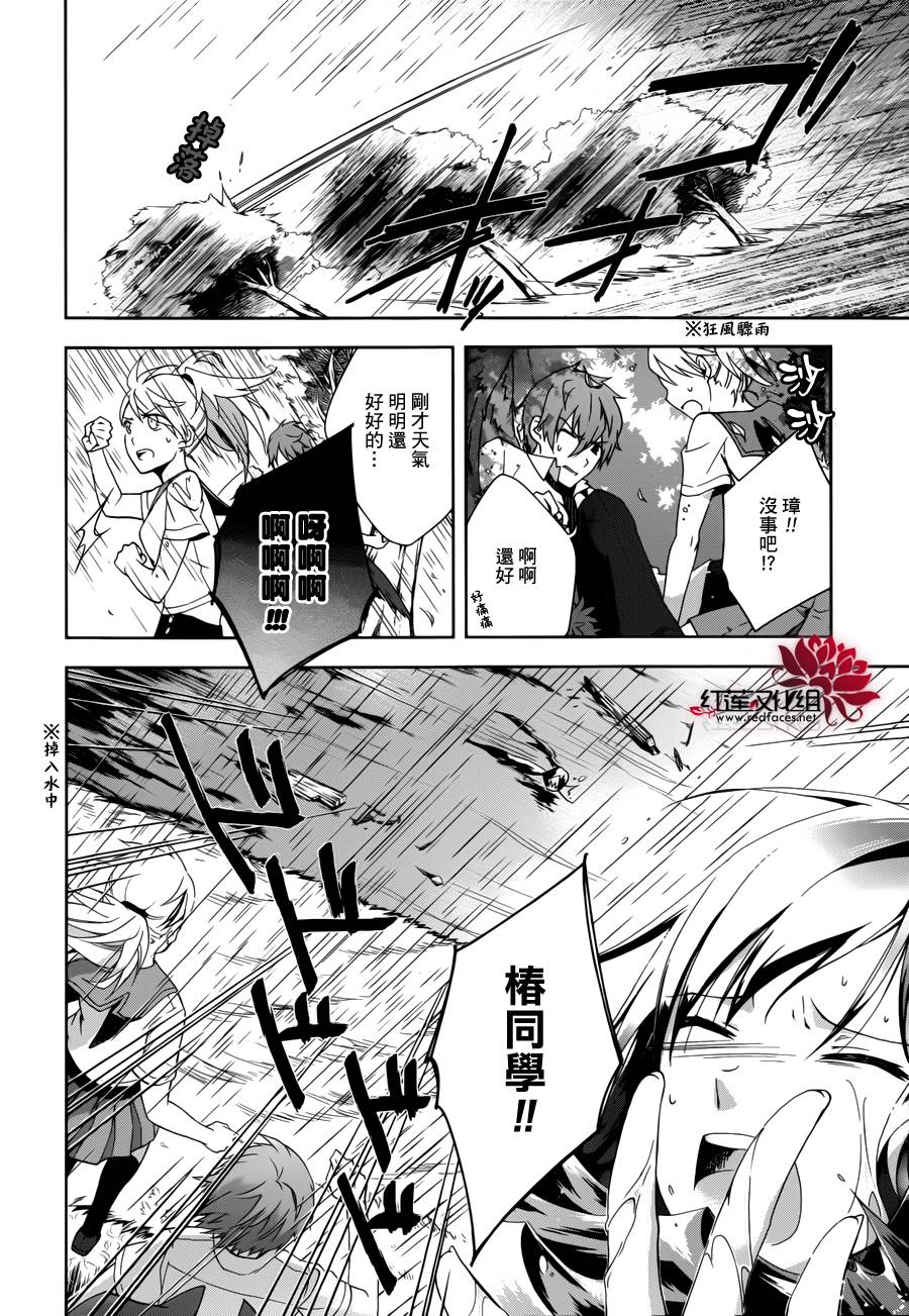 空与水与无法飞翔的雏鸟韩漫全集-全一话无删减无遮挡章节图片 