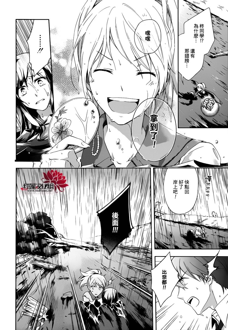 空与水与无法飞翔的雏鸟韩漫全集-全一话无删减无遮挡章节图片 