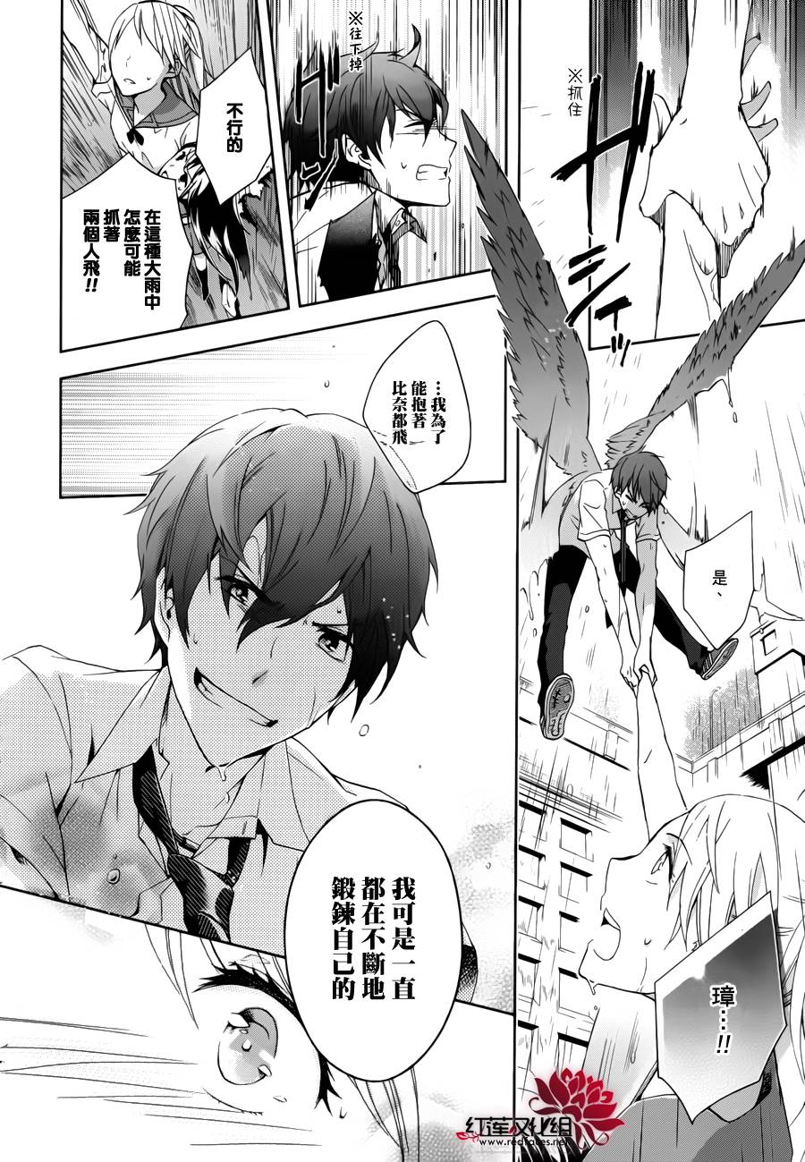 空与水与无法飞翔的雏鸟韩漫全集-全一话无删减无遮挡章节图片 