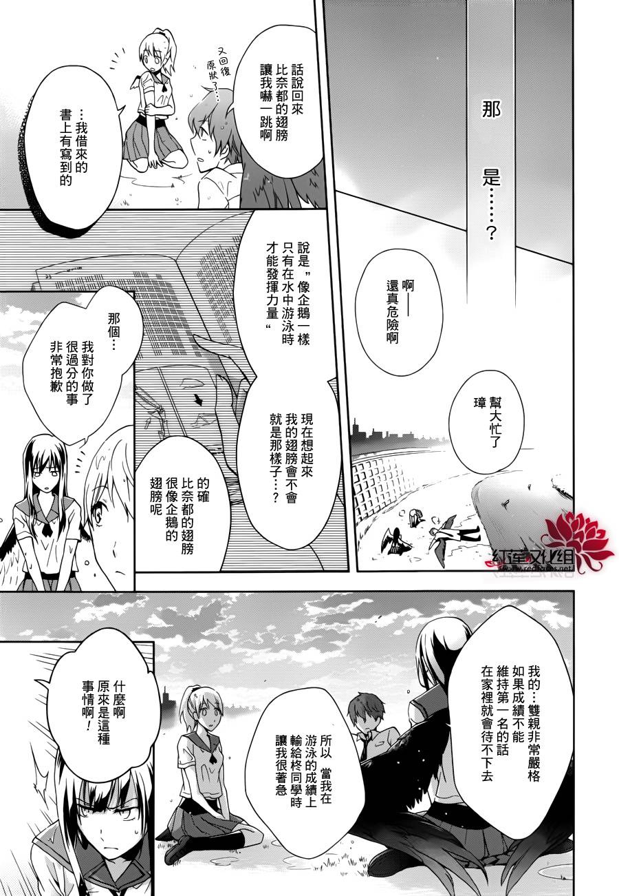 空与水与无法飞翔的雏鸟韩漫全集-全一话无删减无遮挡章节图片 