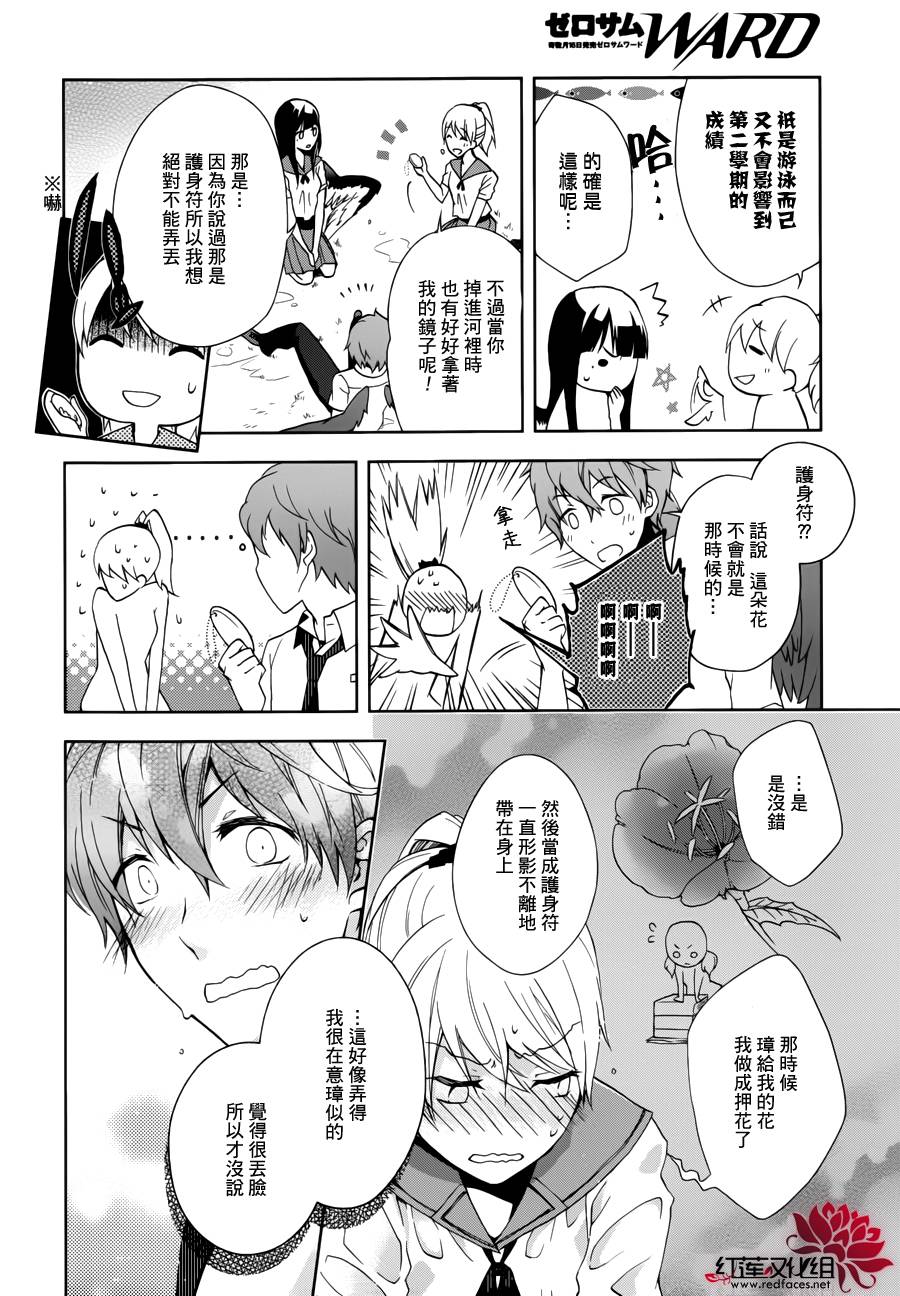 空与水与无法飞翔的雏鸟韩漫全集-全一话无删减无遮挡章节图片 