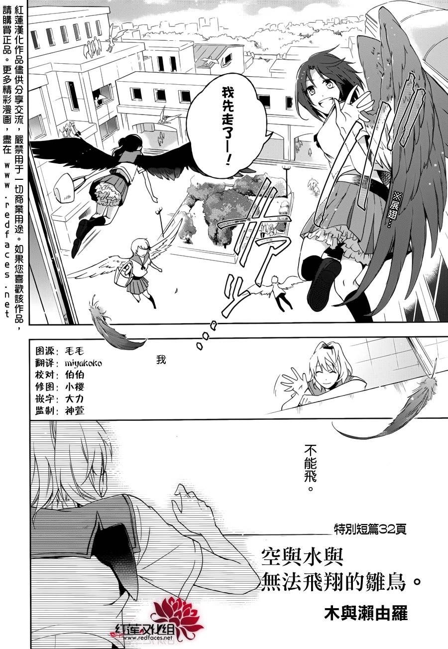空与水与无法飞翔的雏鸟韩漫全集-全一话无删减无遮挡章节图片 