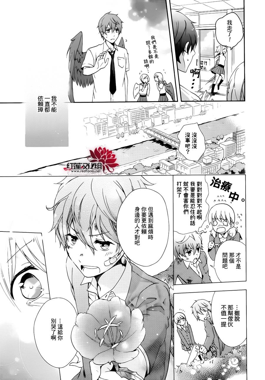 空与水与无法飞翔的雏鸟韩漫全集-全一话无删减无遮挡章节图片 