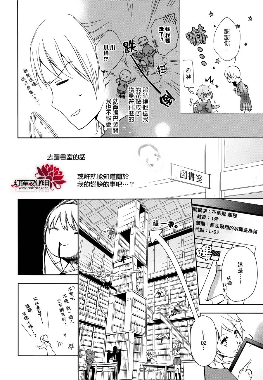空与水与无法飞翔的雏鸟韩漫全集-全一话无删减无遮挡章节图片 