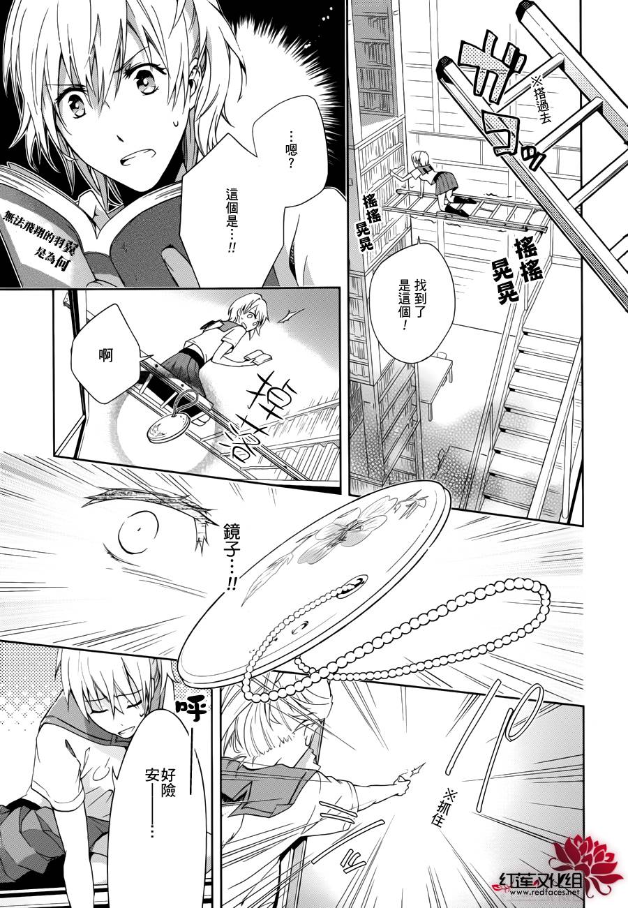 空与水与无法飞翔的雏鸟韩漫全集-全一话无删减无遮挡章节图片 