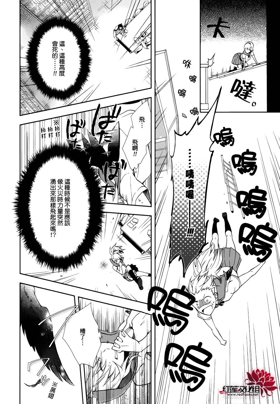 空与水与无法飞翔的雏鸟韩漫全集-全一话无删减无遮挡章节图片 