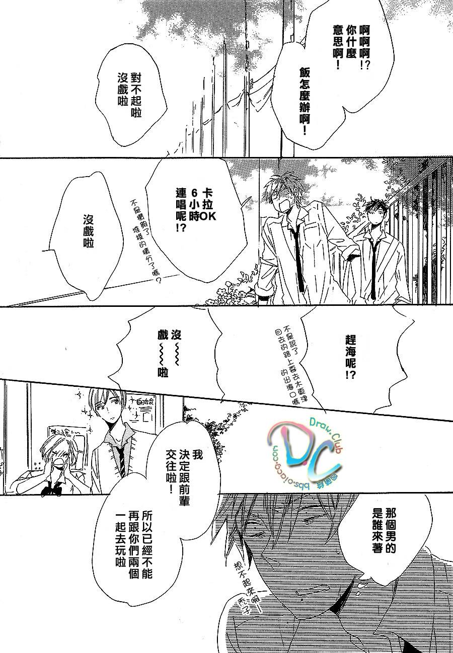 花畑与离别之语韩漫全集-第01话无删减无遮挡章节图片 