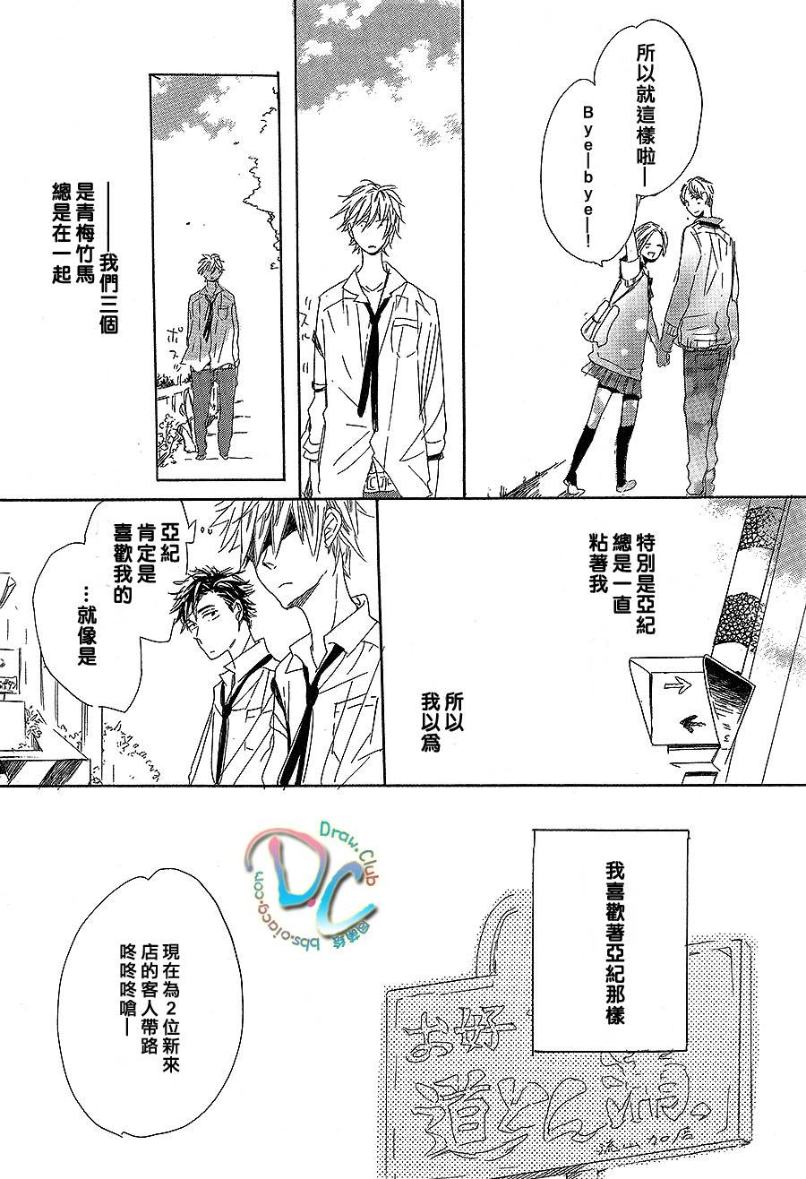 花畑与离别之语韩漫全集-第01话无删减无遮挡章节图片 