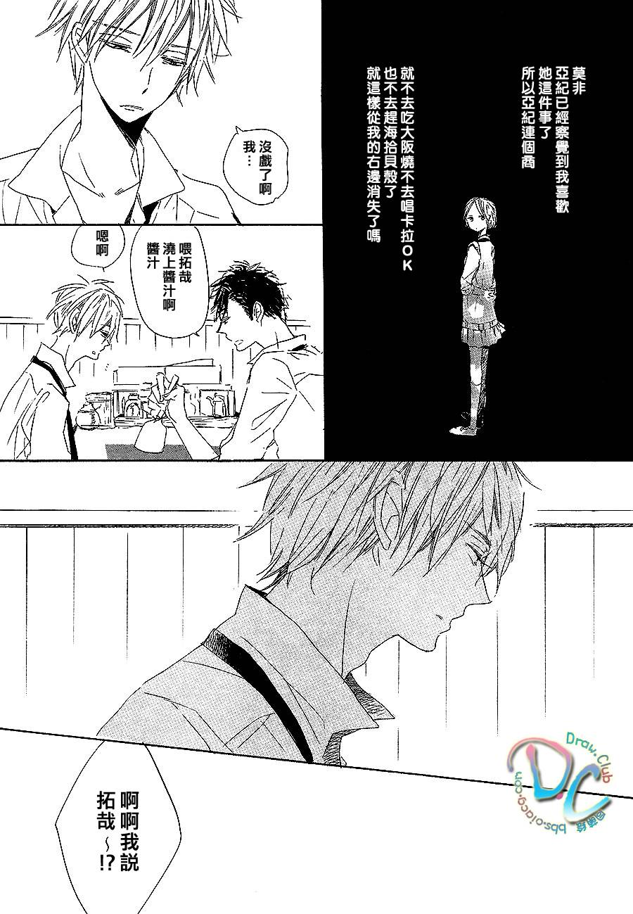 花畑与离别之语韩漫全集-第01话无删减无遮挡章节图片 