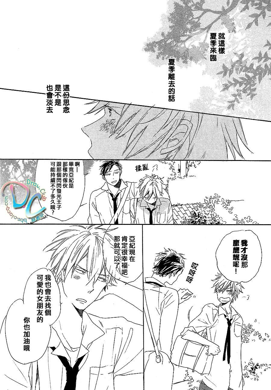 花畑与离别之语韩漫全集-第01话无删减无遮挡章节图片 