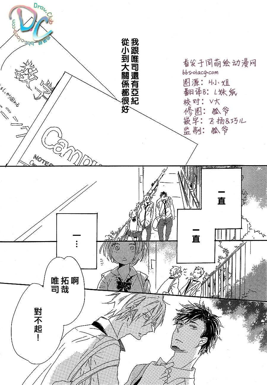 花畑与离别之语韩漫全集-第01话无删减无遮挡章节图片 
