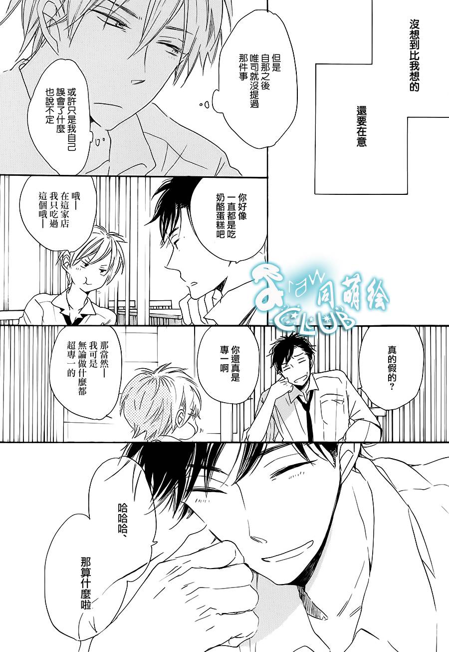 花畑与离别之语韩漫全集-第02话无删减无遮挡章节图片 