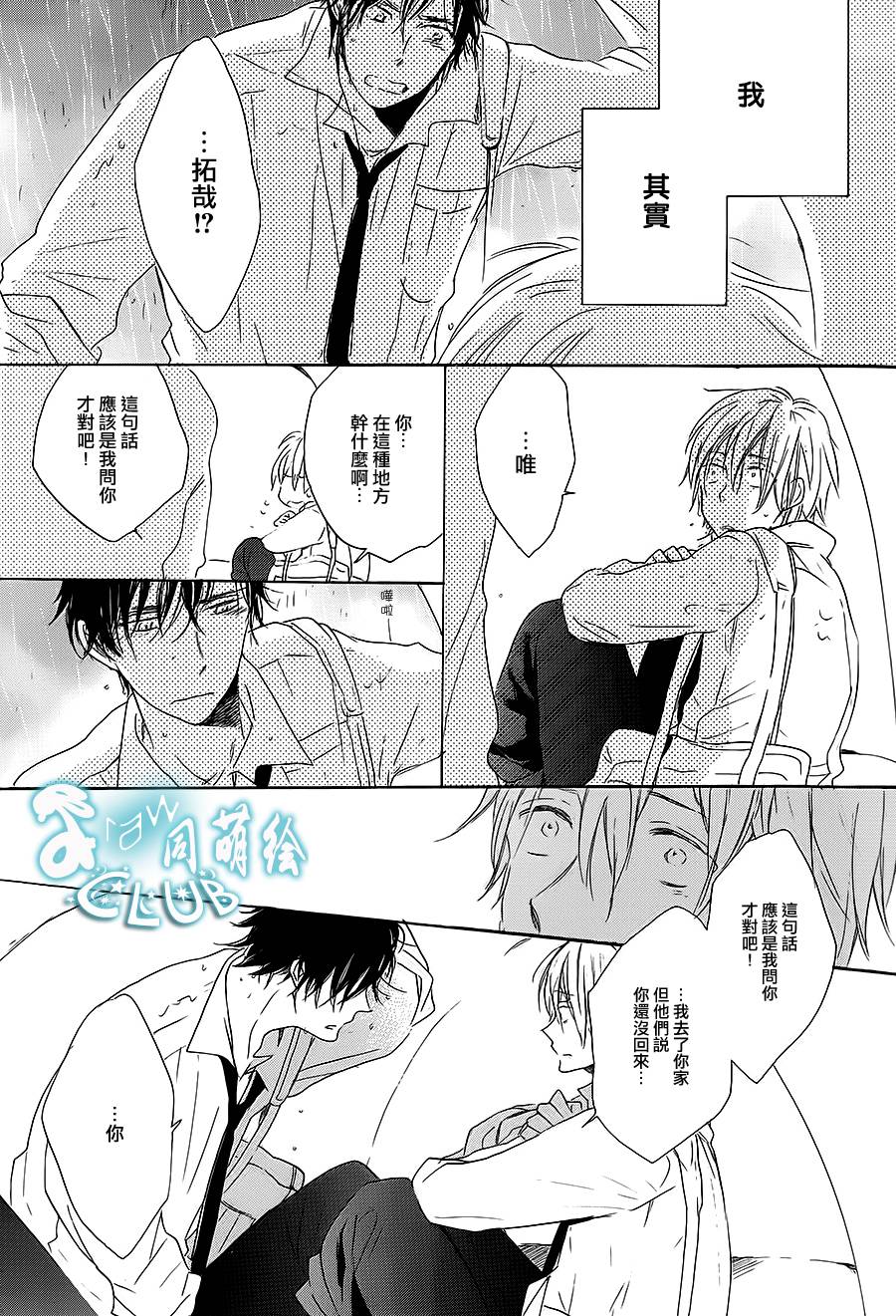 花畑与离别之语韩漫全集-第02话无删减无遮挡章节图片 
