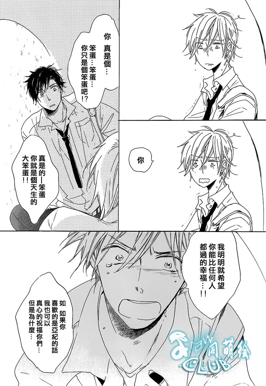 花畑与离别之语韩漫全集-第02话无删减无遮挡章节图片 