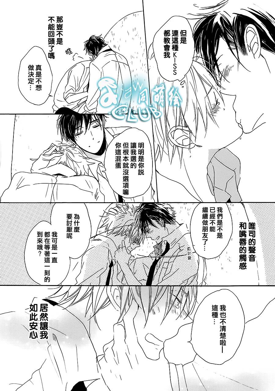 花畑与离别之语韩漫全集-第02话无删减无遮挡章节图片 