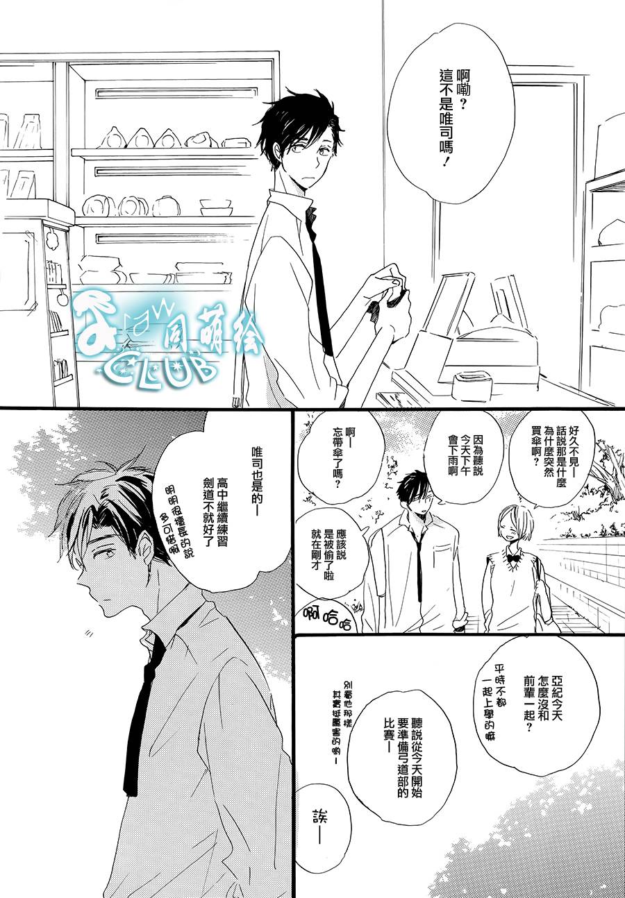 花畑与离别之语韩漫全集-第02话无删减无遮挡章节图片 