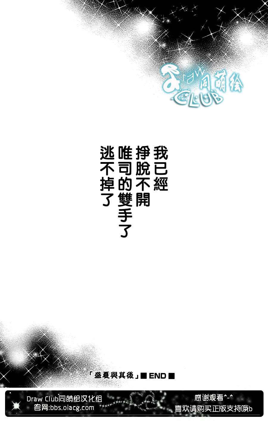 花畑与离别之语韩漫全集-第02话无删减无遮挡章节图片 