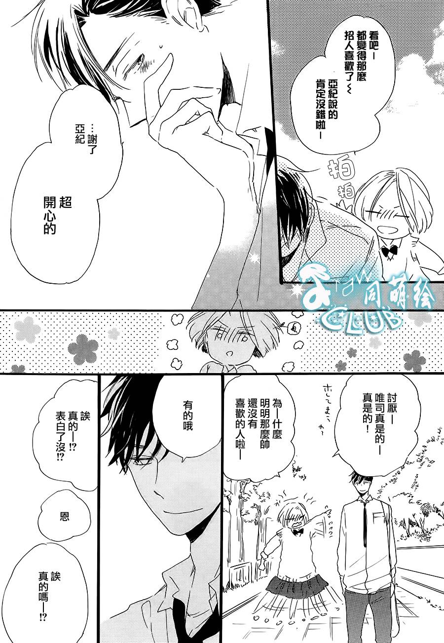 花畑与离别之语韩漫全集-第02话无删减无遮挡章节图片 