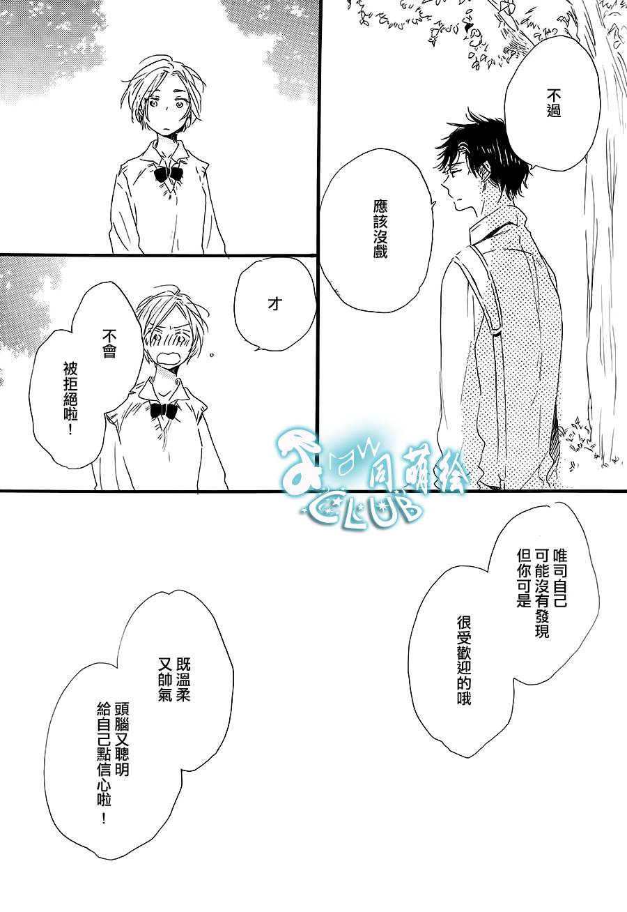 花畑与离别之语韩漫全集-第02话无删减无遮挡章节图片 