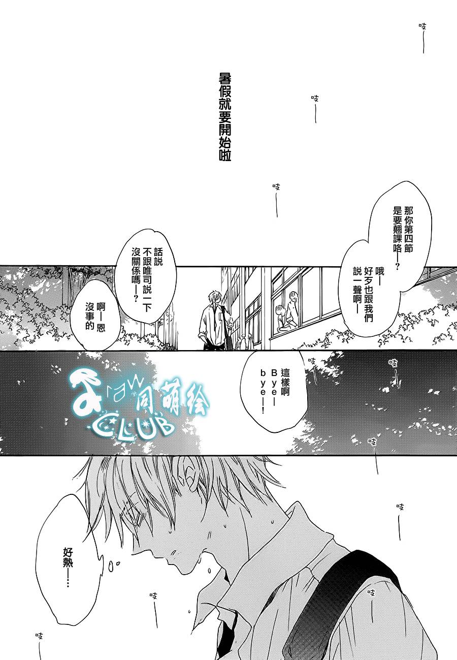 花畑与离别之语韩漫全集-第02话无删减无遮挡章节图片 