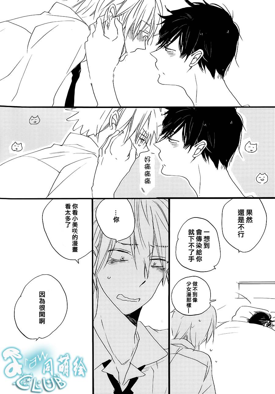 花畑与离别之语韩漫全集-第03话无删减无遮挡章节图片 