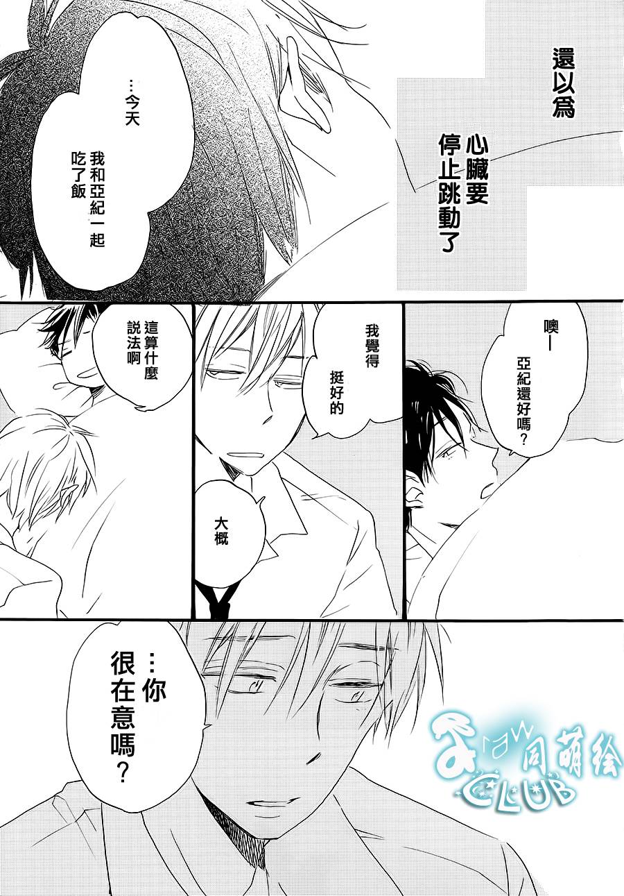 花畑与离别之语韩漫全集-第03话无删减无遮挡章节图片 