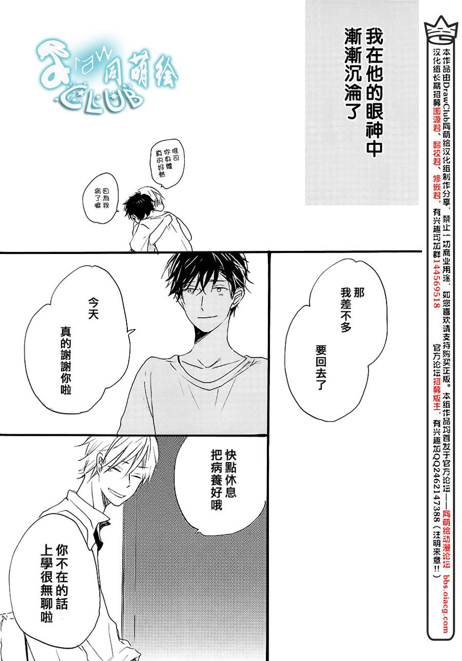 花畑与离别之语韩漫全集-第03话无删减无遮挡章节图片 
