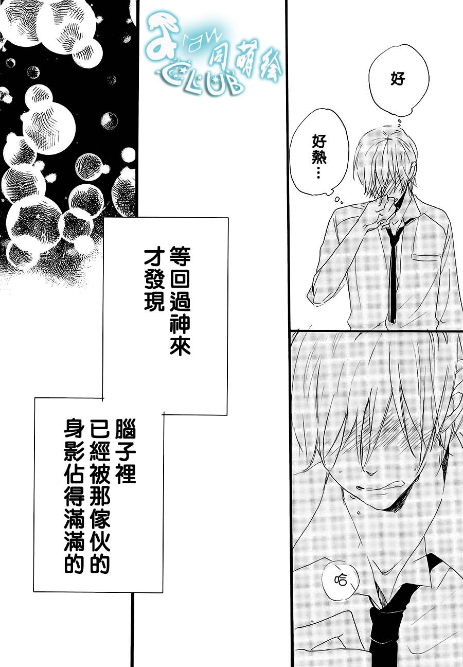 花畑与离别之语韩漫全集-第03话无删减无遮挡章节图片 