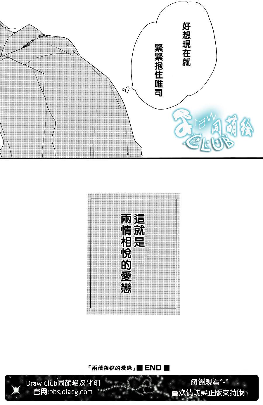 花畑与离别之语韩漫全集-第03话无删减无遮挡章节图片 