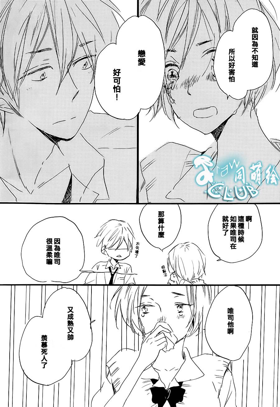 花畑与离别之语韩漫全集-第03话无删减无遮挡章节图片 