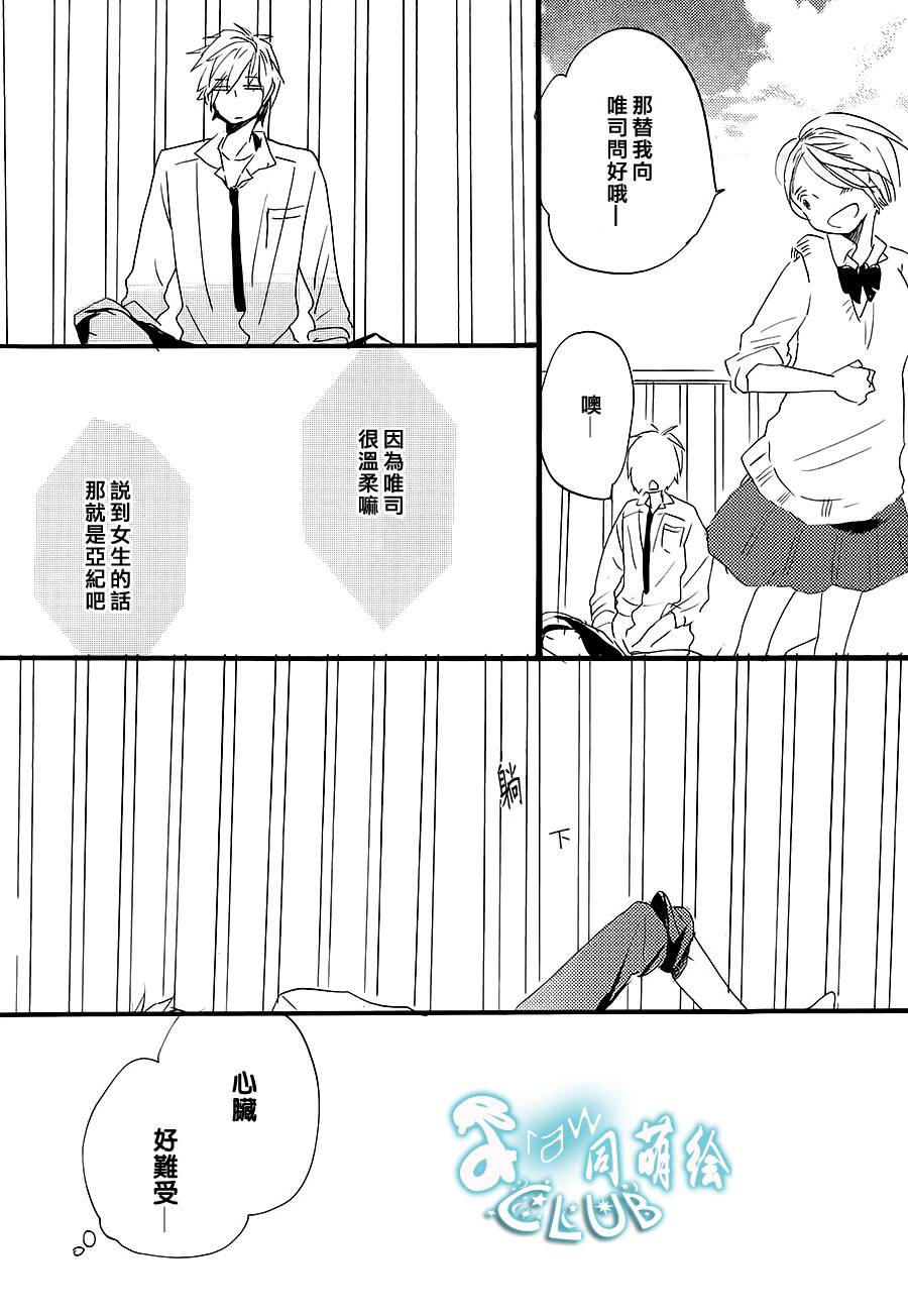 花畑与离别之语韩漫全集-第03话无删减无遮挡章节图片 