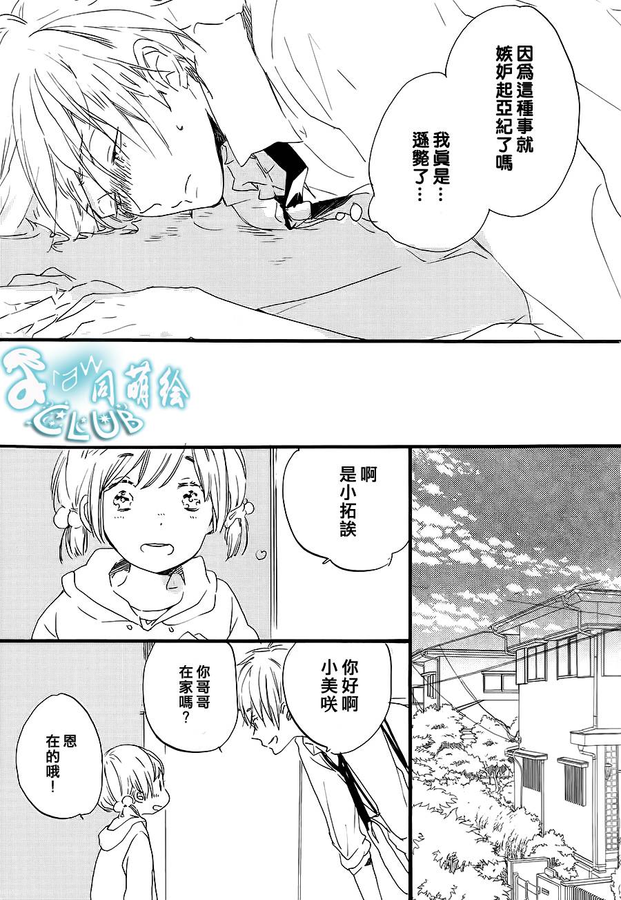 花畑与离别之语韩漫全集-第03话无删减无遮挡章节图片 