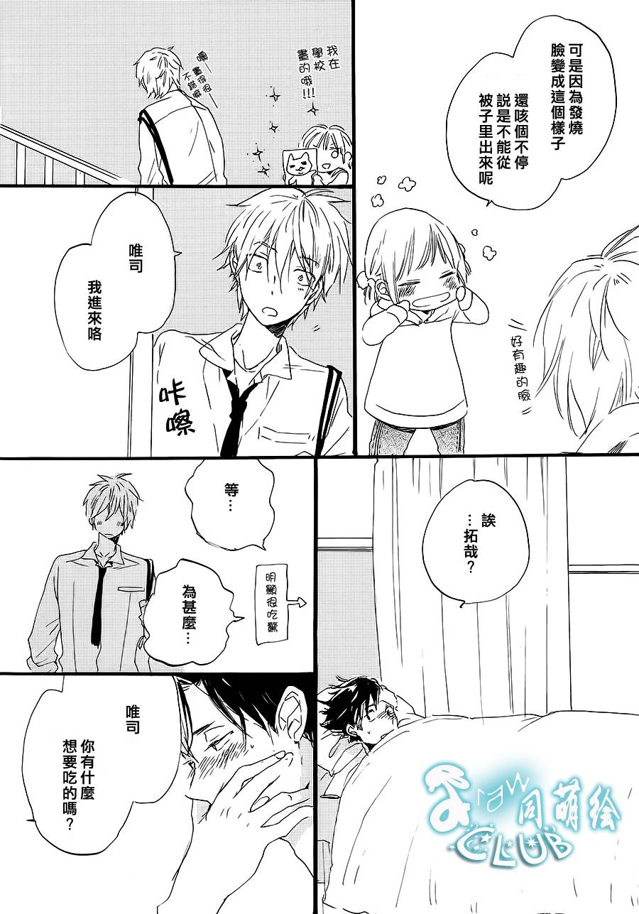 花畑与离别之语韩漫全集-第03话无删减无遮挡章节图片 