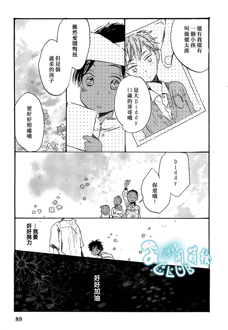 花畑与离别之语韩漫全集-第04话无删减无遮挡章节图片 