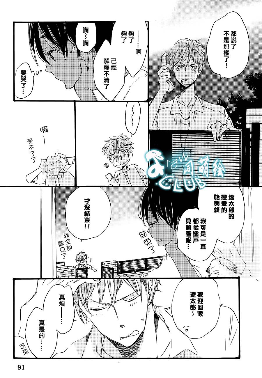 花畑与离别之语韩漫全集-第04话无删减无遮挡章节图片 
