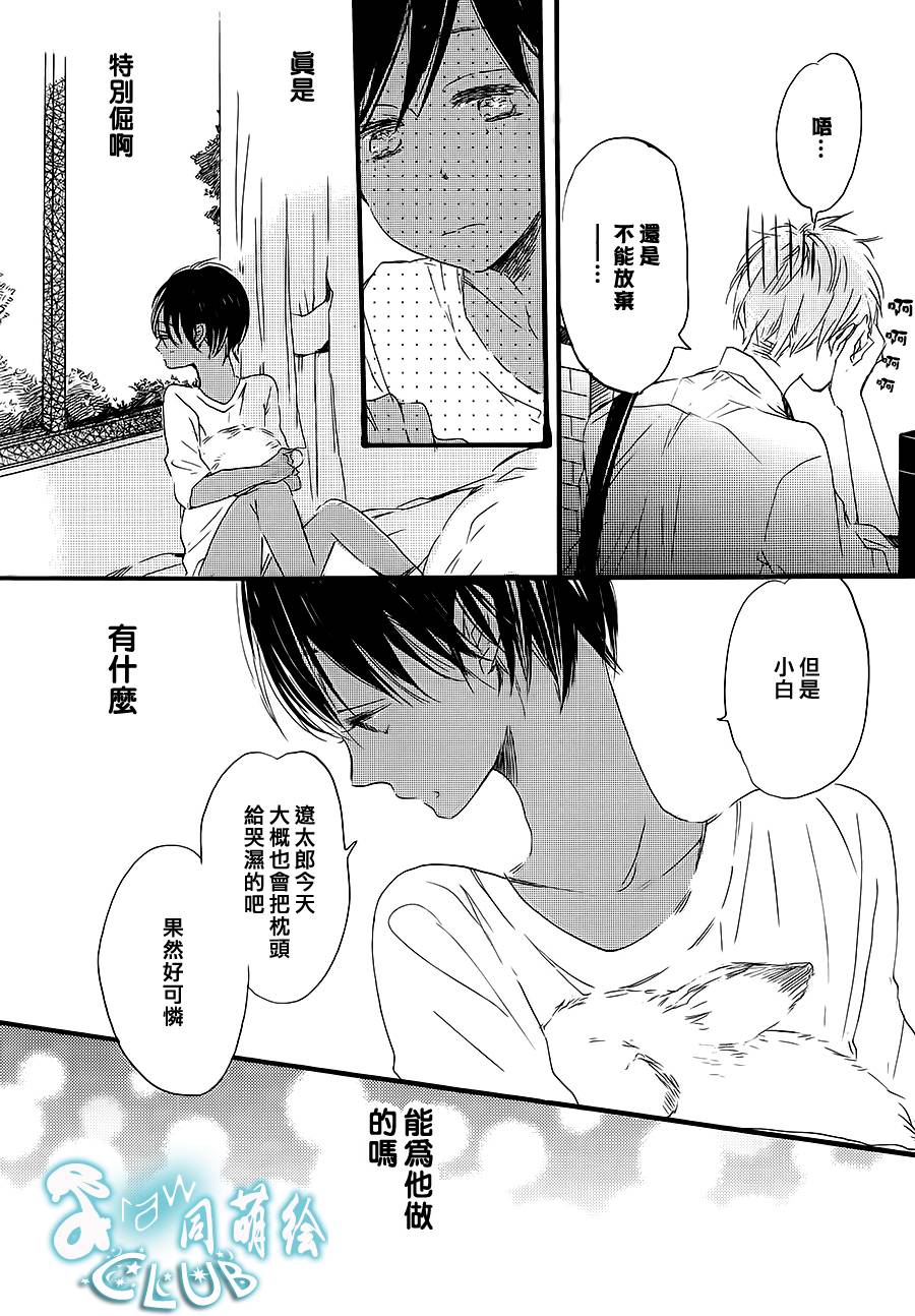 花畑与离别之语韩漫全集-第04话无删减无遮挡章节图片 