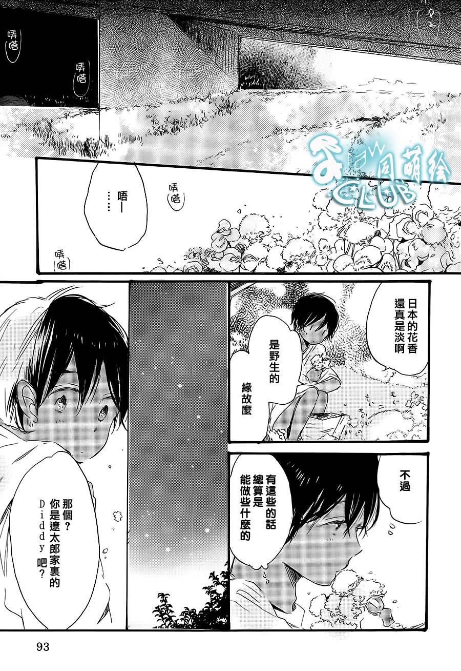 花畑与离别之语韩漫全集-第04话无删减无遮挡章节图片 