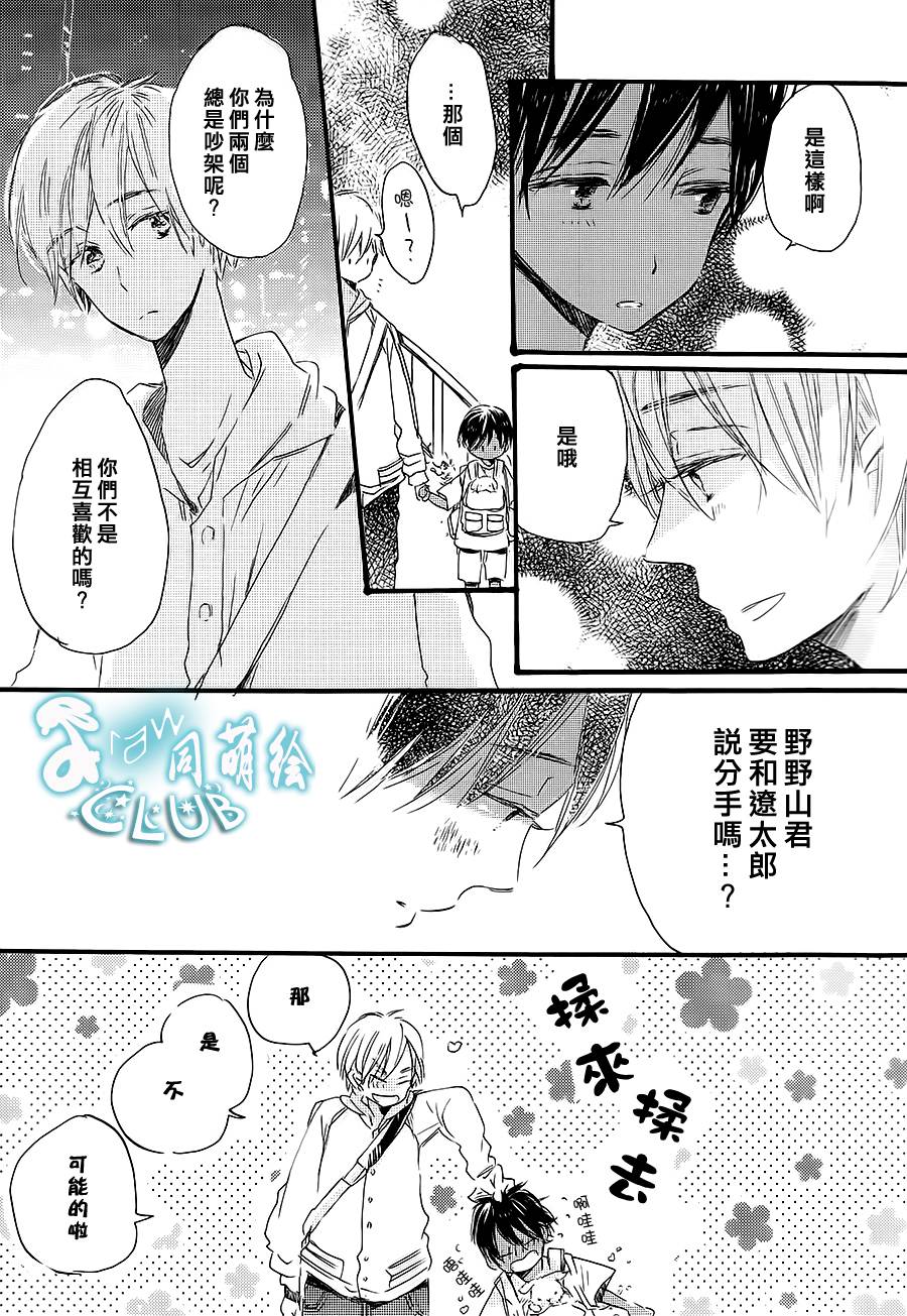 花畑与离别之语韩漫全集-第04话无删减无遮挡章节图片 