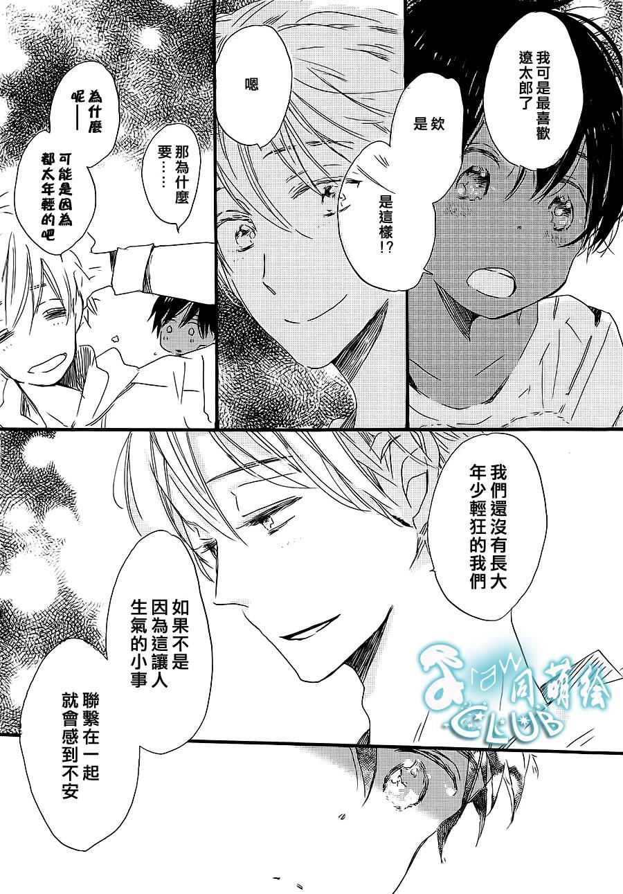 花畑与离别之语韩漫全集-第04话无删减无遮挡章节图片 