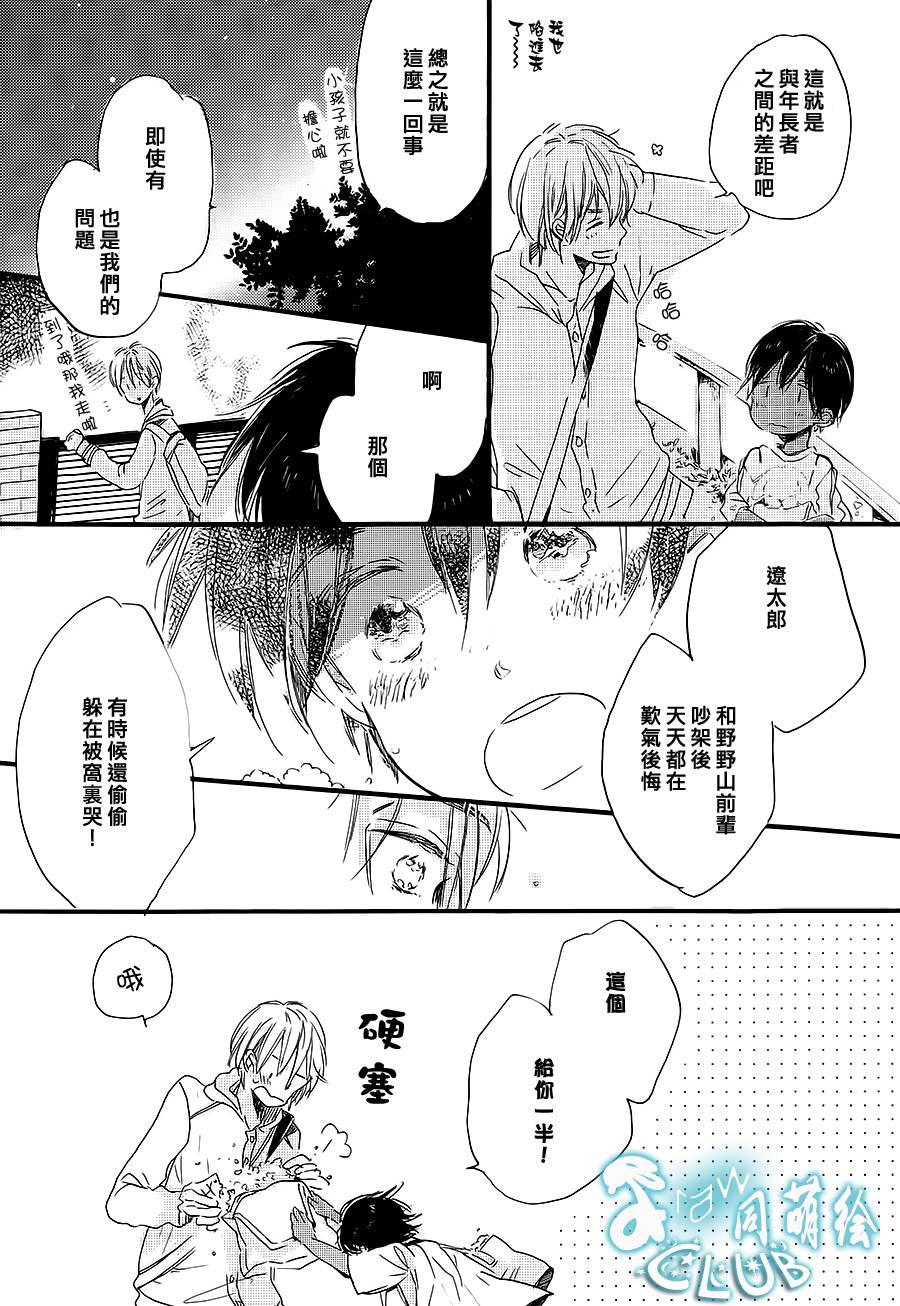 花畑与离别之语韩漫全集-第04话无删减无遮挡章节图片 