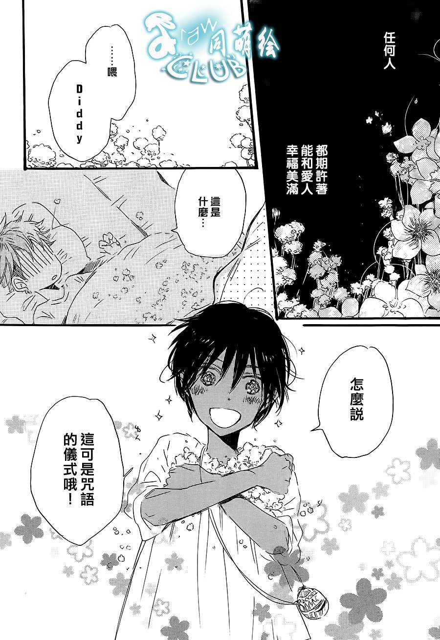 花畑与离别之语韩漫全集-第04话无删减无遮挡章节图片 