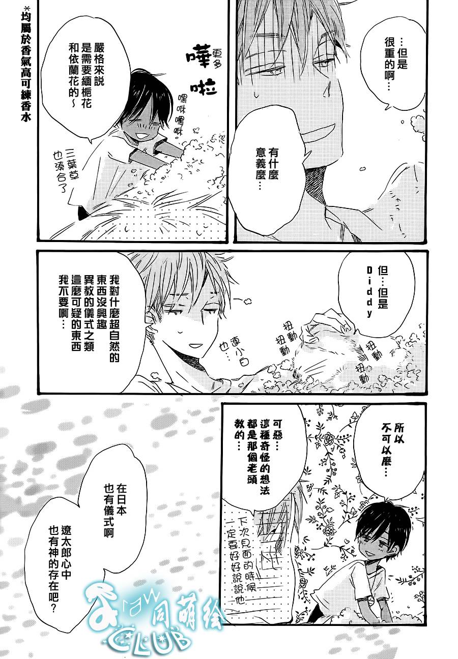 花畑与离别之语韩漫全集-第04话无删减无遮挡章节图片 
