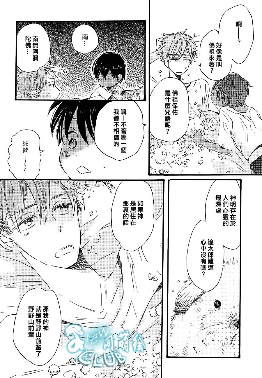 花畑与离别之语韩漫全集-第04话无删减无遮挡章节图片 